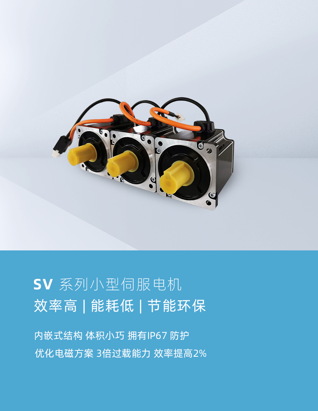 SV系列小型伺服電機(jī).jpg