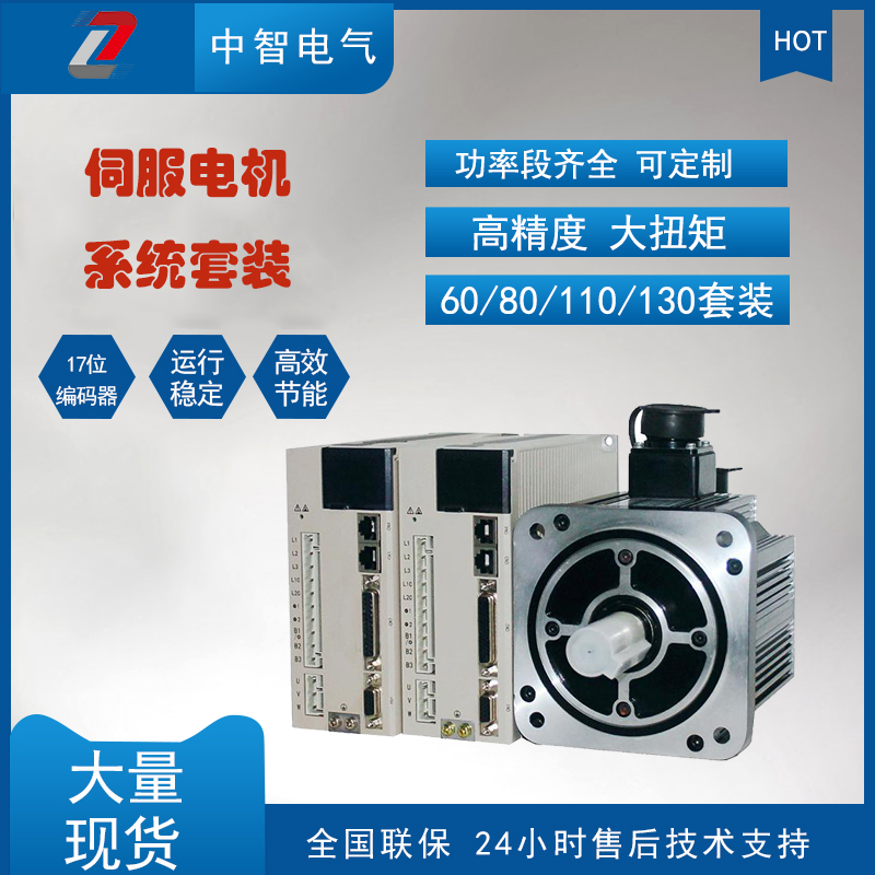 伺服電機參數(shù)怎么設(shè)置？伺服電機生產(chǎn)廠家來教您！